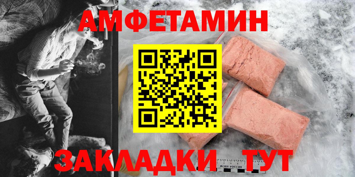 АМФЕТАМИН Розовый Тосно