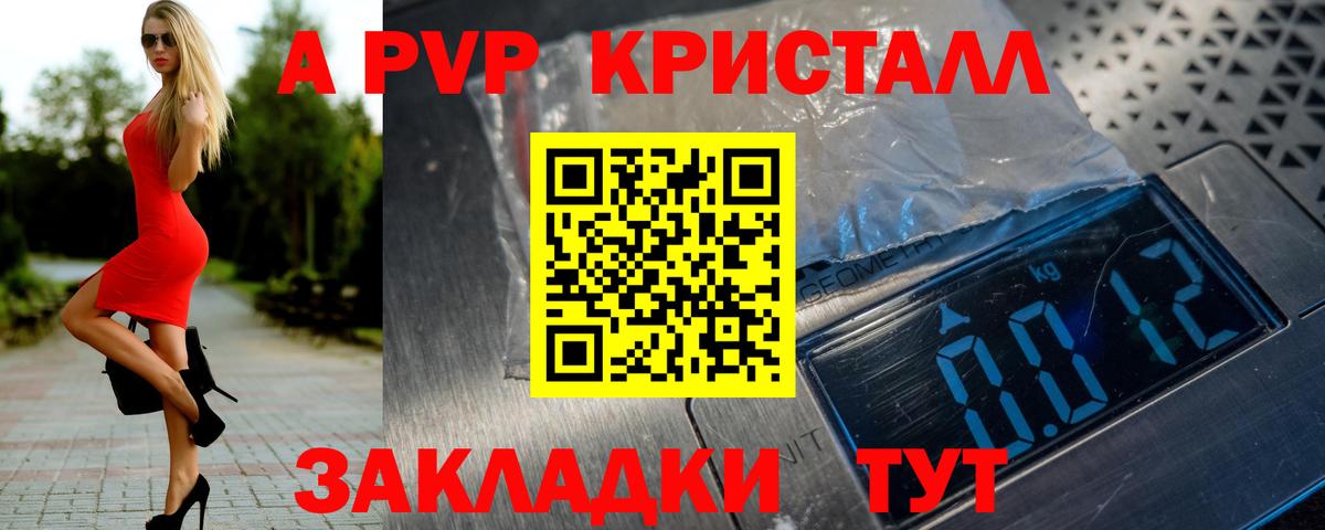 А ПВП СК КРИС  А ПВП мука  магазин продажи наркотиков  Вход с VPN  A-PVP мука  Тосно 