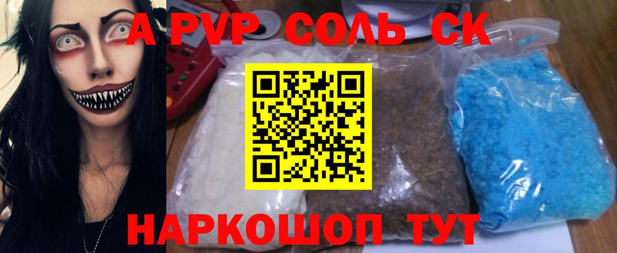 APVP VHQ Тосно
