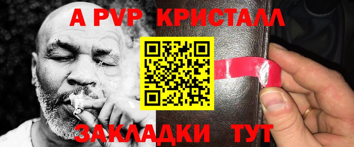 Меф МЯУ МЯУ кристаллы  ГАШ  Канабис  КОКАИН  Тосно  Гашиш  ЭКСТАЗИ  Вход с VPN  A PVP СОЛЬ кристаллы 