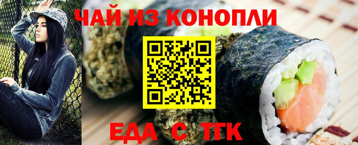 Canna-Cookies конопля Тосно