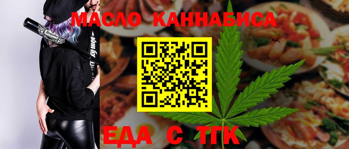 Canna-Cookies конопля  Вход с VPN  Тосно 