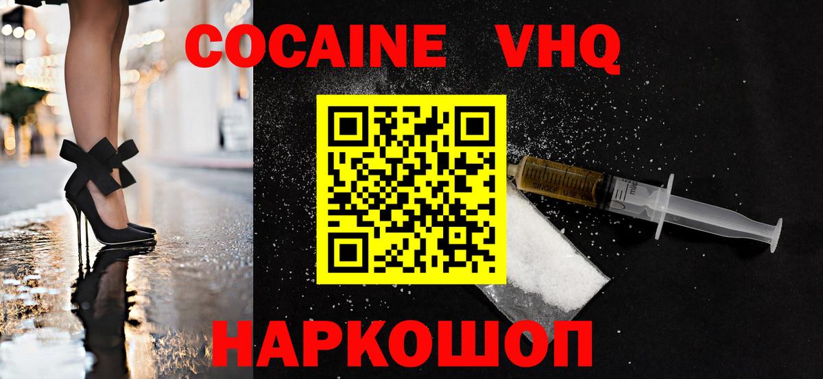 Cocaine Колумбийский Тосно