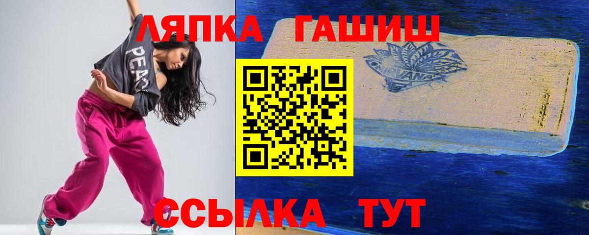 Тосно  ГАШ индика сатива  Вход с VPN  ГАШ  ГАШИШ VHQ 