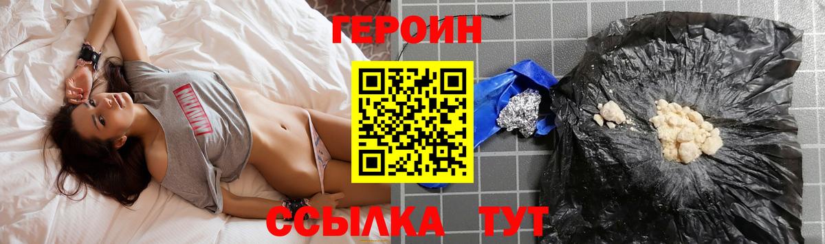 Героин гречка Тосно
