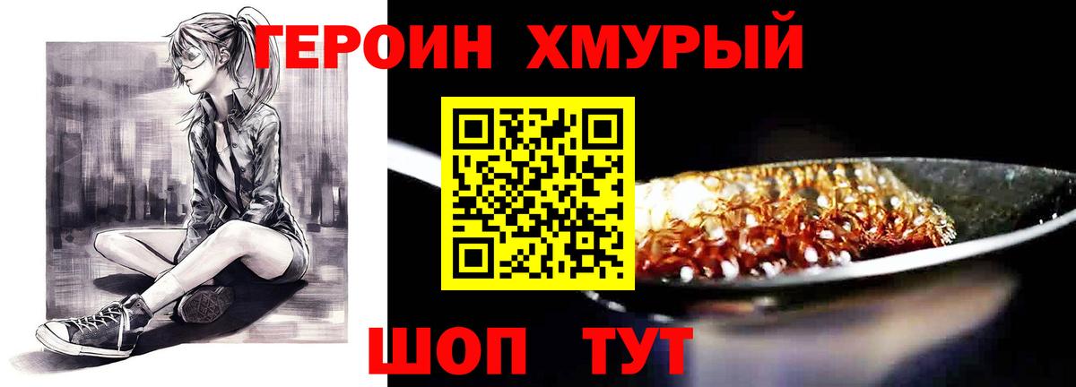 Героин белый  Вход с VPN  Тосно 