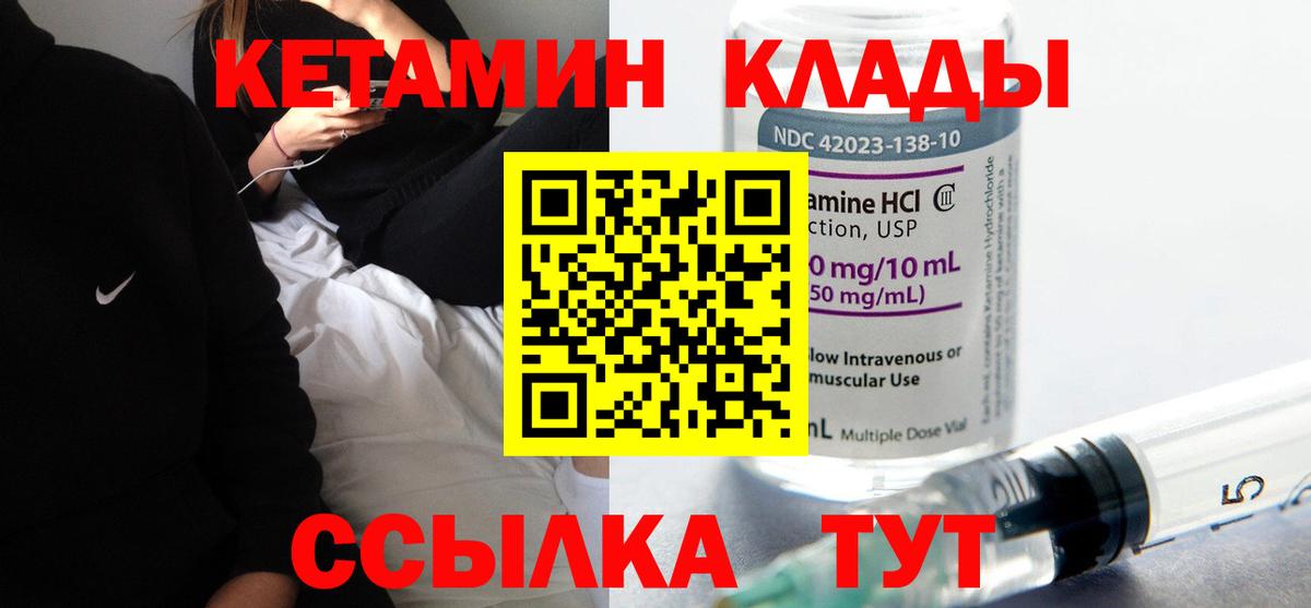 Тосно  КЕТАМИН ketamine  Вход с VPN  КЕТАМИН ketamine 