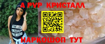 спайс Ливны