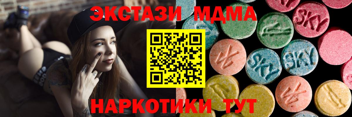 Тосно  MDMA молли  Вход с VPN  MDMA crystal 