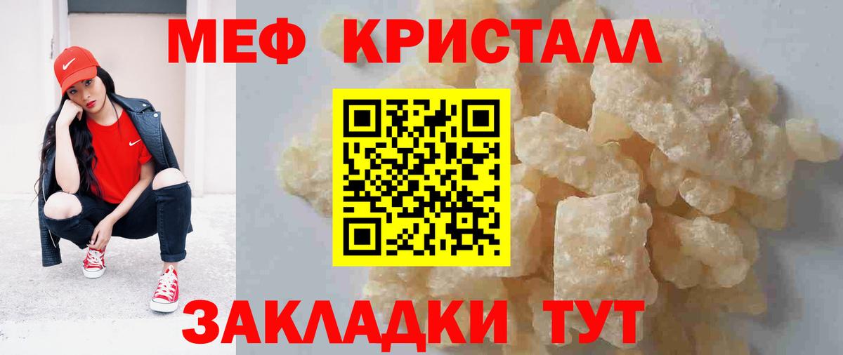 Меф  МЯУ-МЯУ мука  Вход с VPN  Тосно 