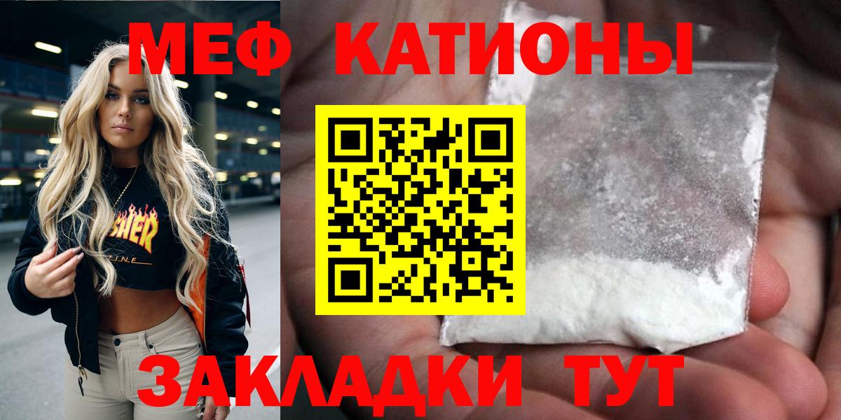 Меф мука Тосно