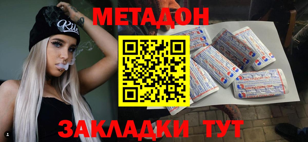 МЕТАДОН белоснежный  Вход с VPN  Тосно  МЕТАДОН мёд 