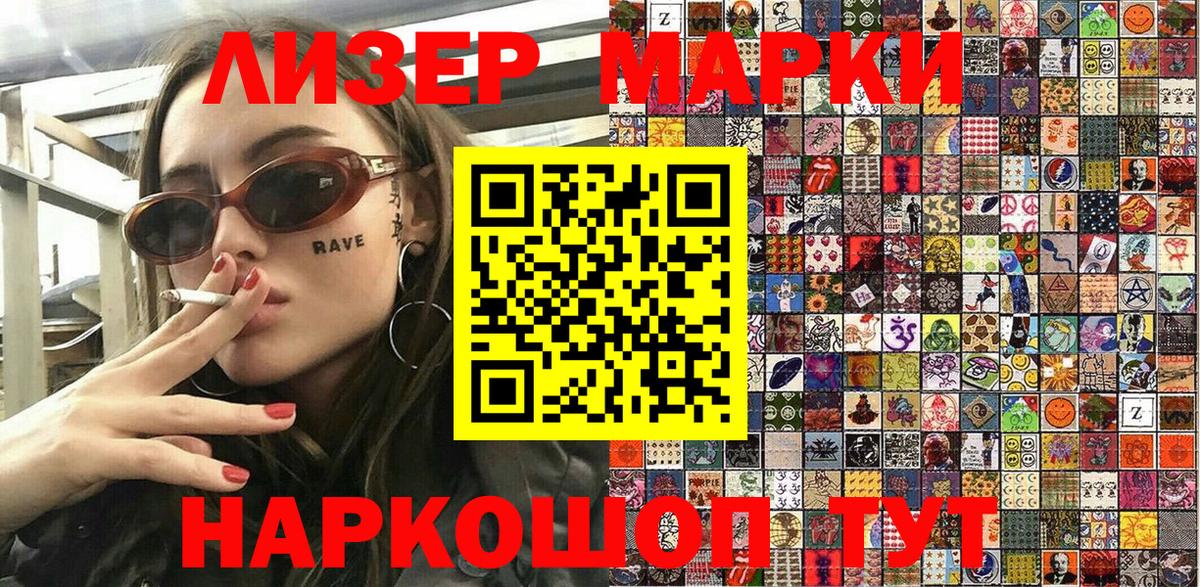 Тосно  Наркотические марки 1,8мг  Вход с VPN 