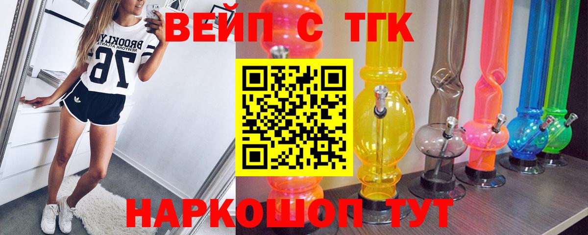 ТГК вейп  Дистиллят ТГК THC oil  Тосно  Вход с VPN 